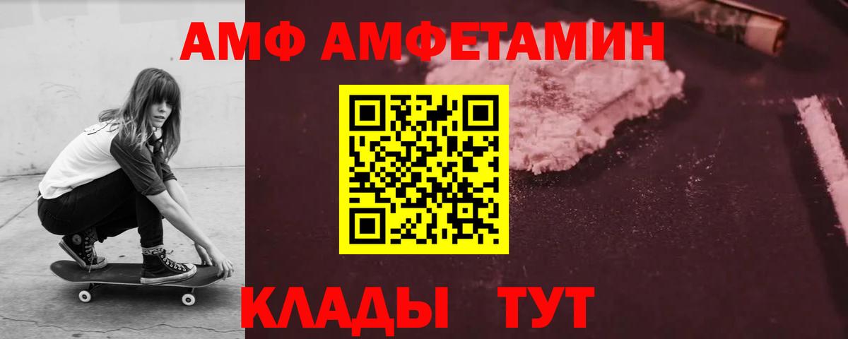 Амфетамин 98% Борисоглебск