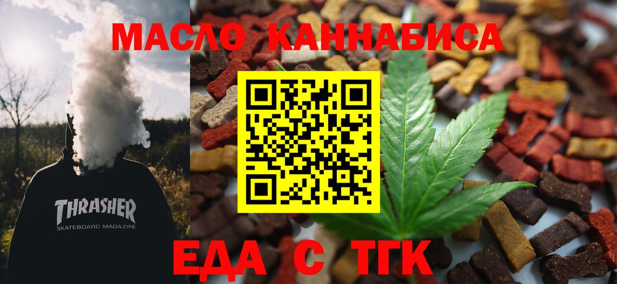 Борисоглебск  Cannafood конопля  Вход с VPN 