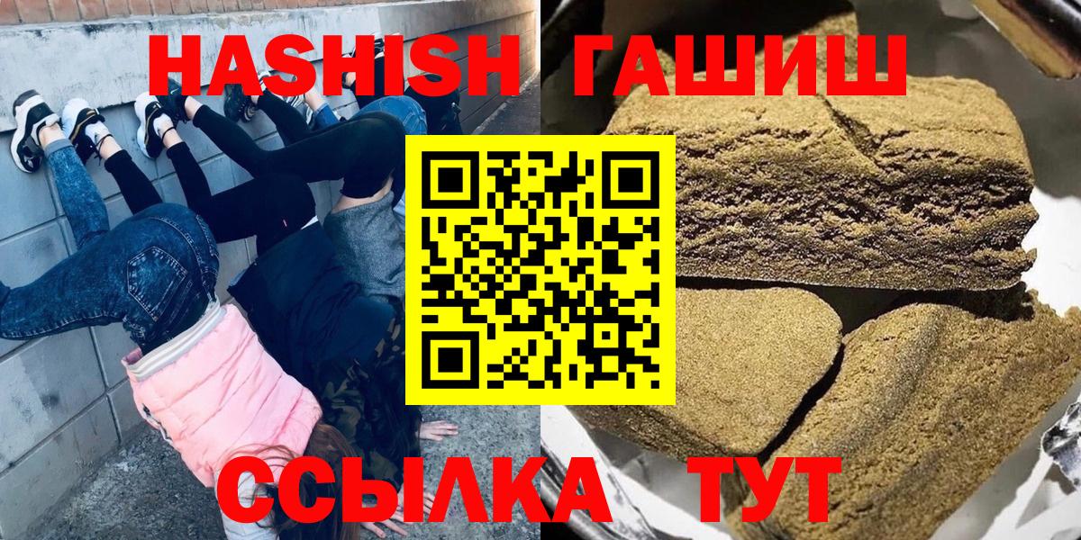 ГАШ убойный  продажа наркотиков  ГАШ убойный  Гашиш  Борисоглебск  Вход с VPN 