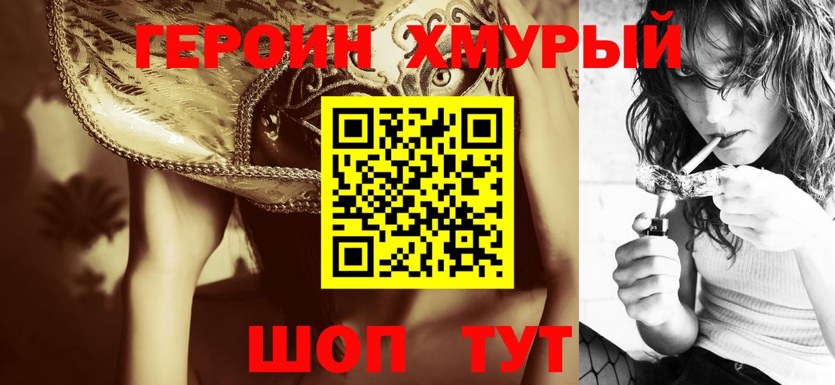 ГЕРОИН  ГЕРОИН афганец  Вход с VPN  Борисоглебск 