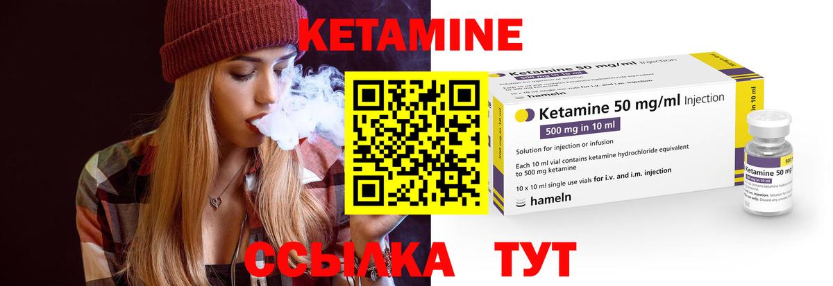 КЕТАМИН ketamine Борисоглебск