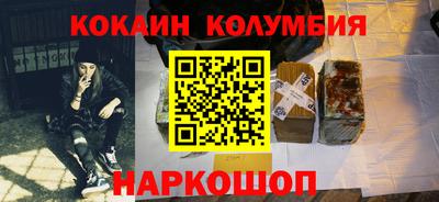 кокаин премиум Владивосток