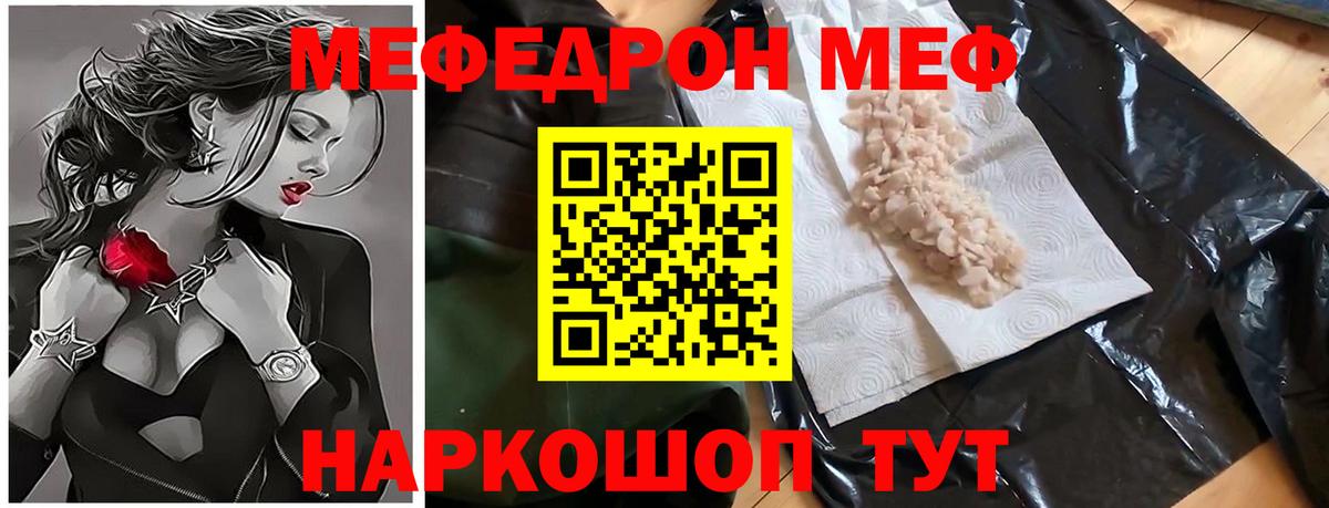 МЕФ Борисоглебск