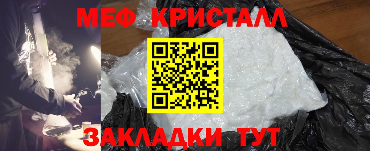 МЕФ mephedrone  Вход с VPN  закладки  МЕФ 4 MMC  Борисоглебск  МЯУ-МЯУ 