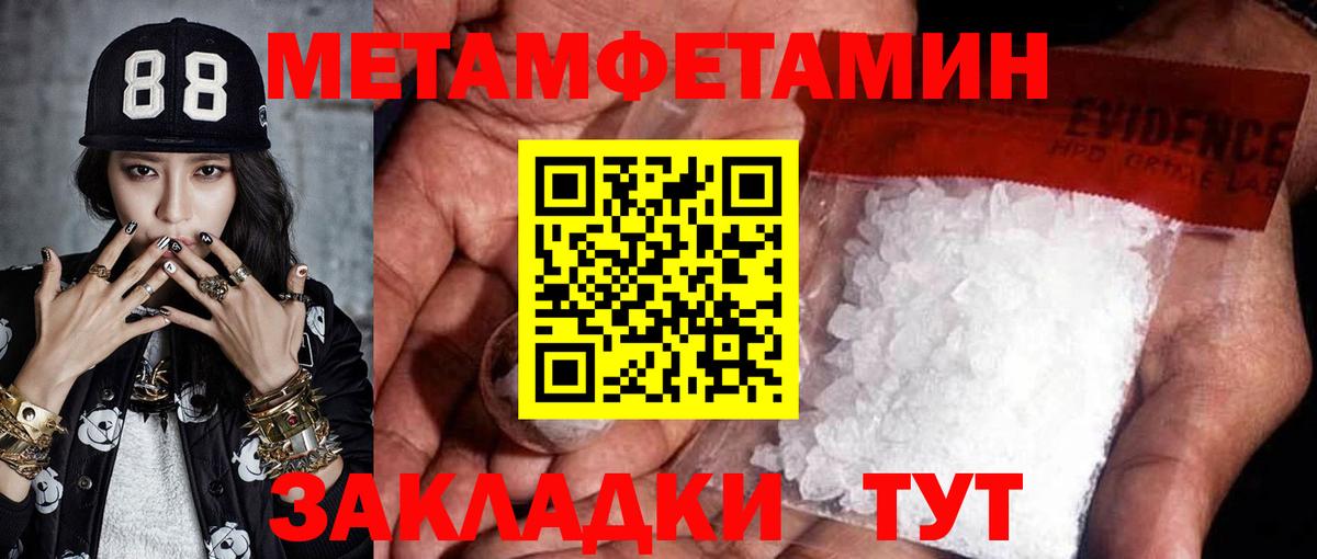 МЕТАМФЕТАМИН пудра Борисоглебск