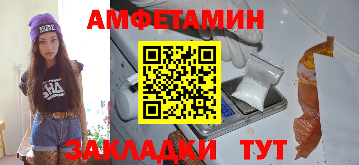 Первитин кристалл  Вход с VPN  Метамфетамин  Борисоглебск 