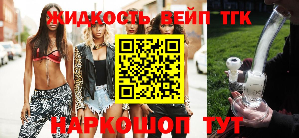 Дистиллят ТГК жижа Борисоглебск