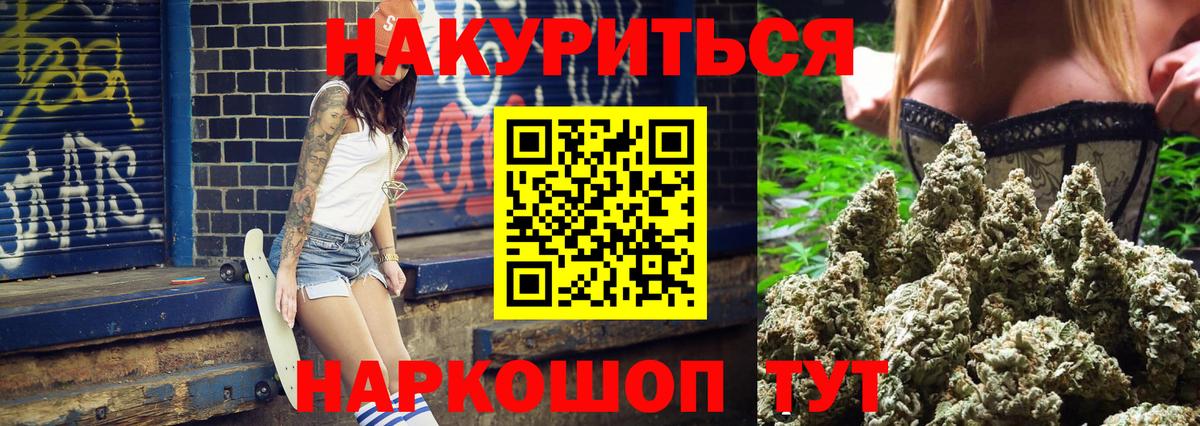 Конопля VHQ  Каннабис индика  Борисоглебск  Вход с VPN  МАРИХУАНА White Widow  Марихуана LSD WEED 